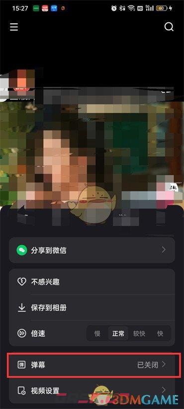 快手的弹幕怎么关掉(快手能关闭弹幕吗)-第3张-手游攻略-GASK