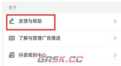 抖音账号被禁是什么原因(抖音账号被禁言怎么办)-第4张-手游攻略-GASK