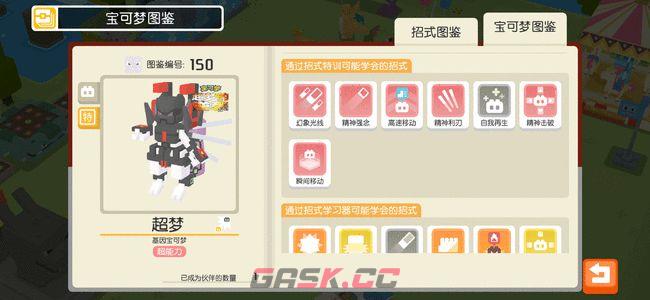 宝可梦大探险值得培养的精灵(宝可梦探险武装超梦哪个技能好)-第2张-手游攻略-GASK