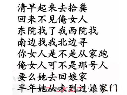 《汉字找茬王》勤劳小王子完成歌曲通关攻略-第4张-手游攻略-GASK