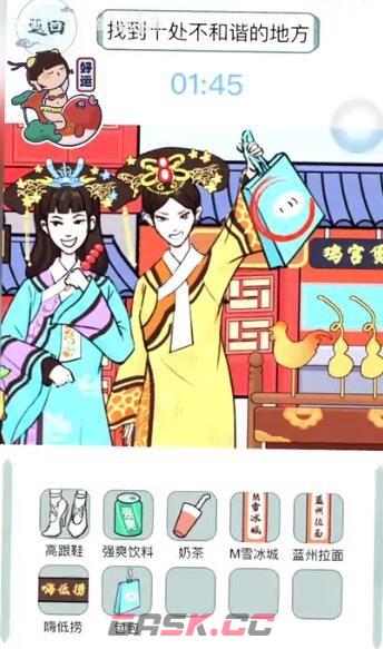 《文字玩出花》妃子逛街攻略-第4张-手游攻略-GASK