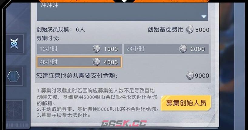 《黎明觉醒》营地创建方法是什么(黎明觉醒怎么建造营地)-第2张-手游攻略-GASK
