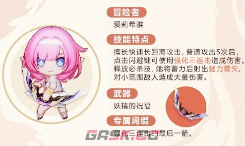 崩坏最新活动攻略(崩坏二新活动攻略)-第3张-手游攻略-GASK