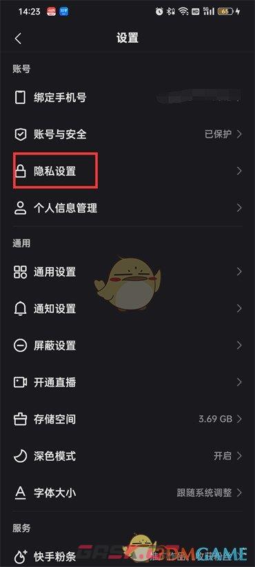 快手熟人圈怎关闭了没反应(快手上怎么关闭熟人圈)-第4张-手游攻略-GASK