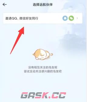 心岛日记怎么拥抱(如何登录心岛日记)-第4张-手游攻略-GASK