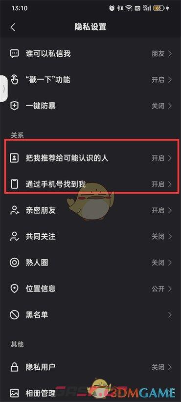 快手怎么关闭联系号码(快手怎么关闭电话号码)-第5张-手游攻略-GASK