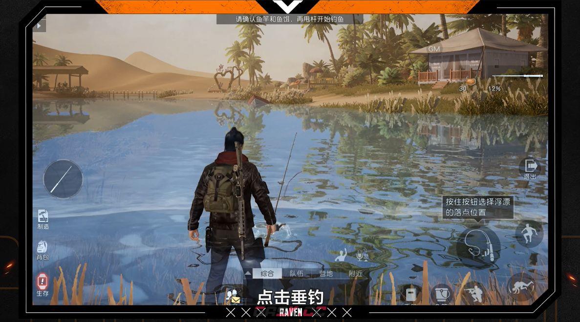 黎明觉醒香鱼在哪钓(黎明觉醒钓鱼熟练度)-第4张-手游攻略-GASK