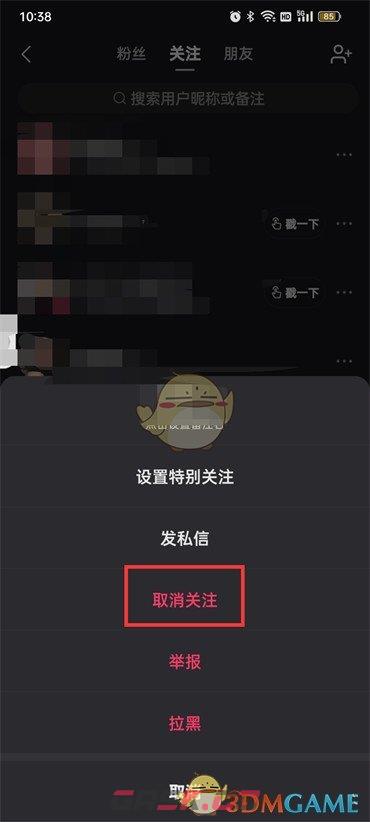 如何在快手退出粉丝团(快手咋样退出粉丝团)-第4张-手游攻略-GASK