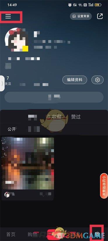 小红书心愿单批量删除(新版小红书的心愿单在哪)-第2张-手游攻略-GASK