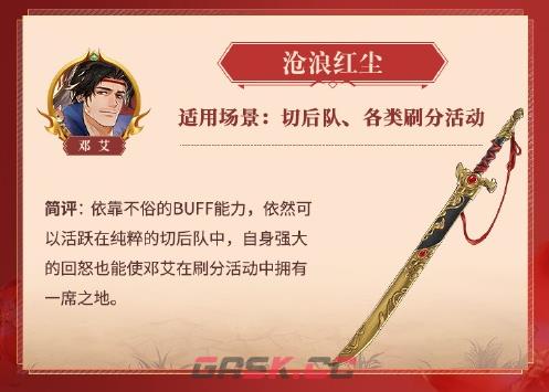 三国志幻想大陆幻武大全(三国志幻想大陆最强幻武)-第3张-手游攻略-GASK