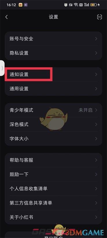 小红书里取消关注咋操作(小红书关注后又取消了还会收到通知吗)-第3张-手游攻略-GASK