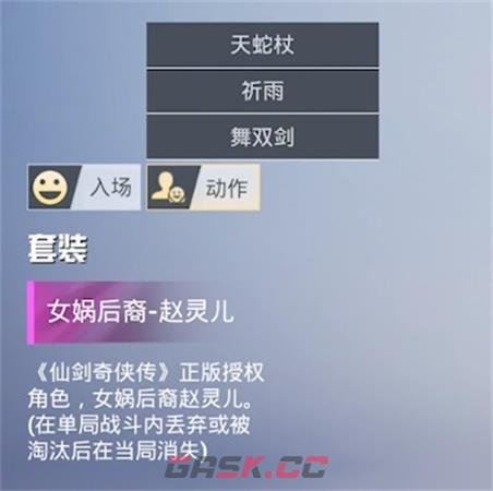 王者荣耀仙剑联动皮肤有几款(仙剑奇侠传联名皮肤)-第4张-手游攻略-GASK