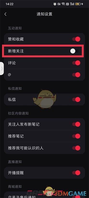 小红书里取消关注咋操作(小红书关注后又取消了还会收到通知吗)-第4张-手游攻略-GASK