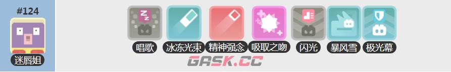 《宝可梦大探险》迷唇姐培养攻略-第2张-手游攻略-GASK