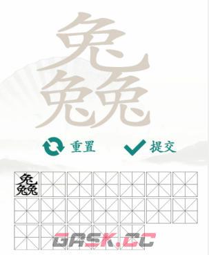 《汉字找茬王》三个兔找出19个字通关攻略-第3张-手游攻略-GASK