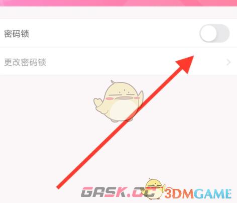 粉萌日记伪密码在哪里关闭(粉粉日记忘记账号密码)-第4张-手游攻略-GASK