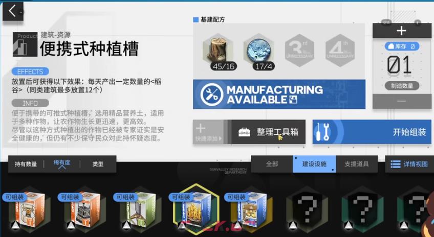 食物语明日方舟(明日方舟食人仪式)-第2张-手游攻略-GASK