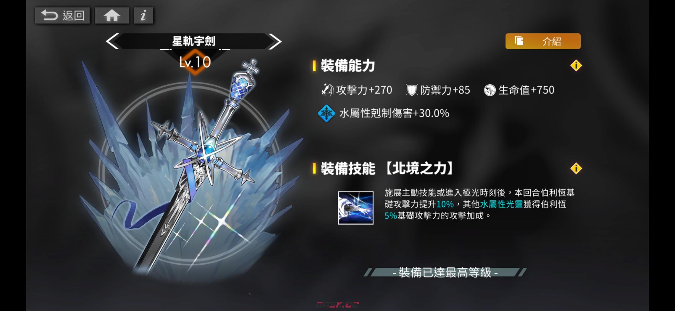 白夜极光伯利恒什么时候出(伯利恒白夜极光)-第4张-手游攻略-GASK