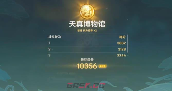 原神壁画任务攻略(原神观景点图鉴在哪里)-第12张-手游攻略-GASK