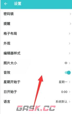 《格志日记》音效关闭方法-第4张-手游攻略-GASK