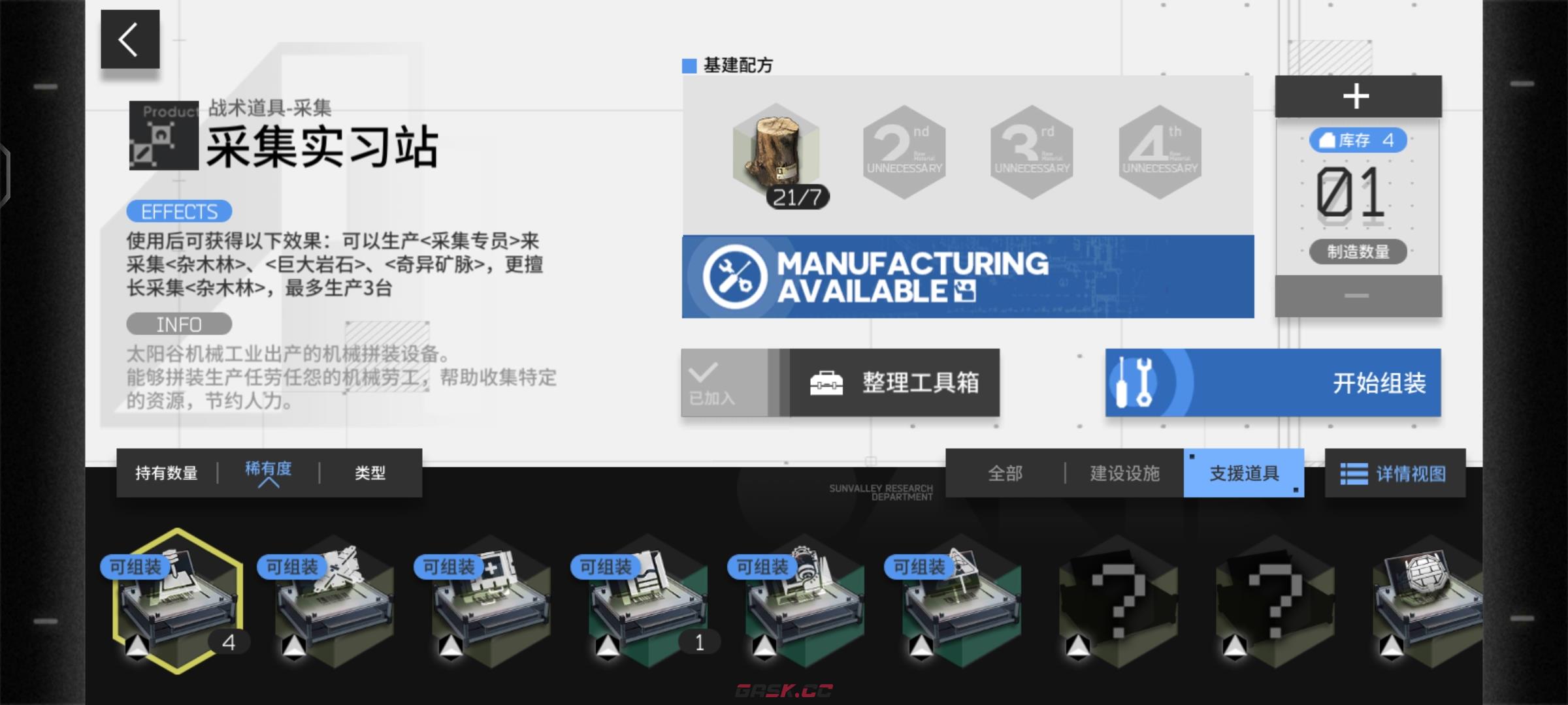 食物语明日方舟(明日方舟食人仪式)-第5张-手游攻略-GASK
