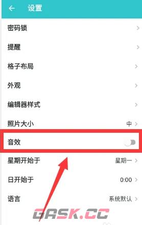 《格志日记》音效关闭方法-第5张-手游攻略-GASK
