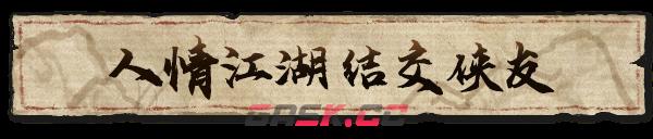 风云决里面的剑(风云决的剑)-第10张-单机攻略-GASK