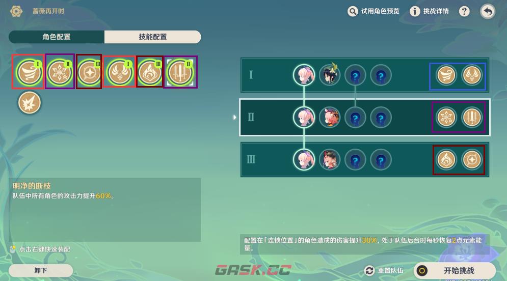 原神壁画任务攻略(原神观景点图鉴在哪里)-第4张-手游攻略-GASK