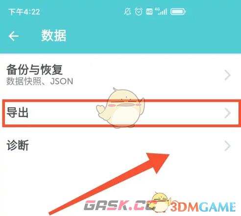 格志日记怎么用(格志日记怎么导出)-第3张-手游攻略-GASK