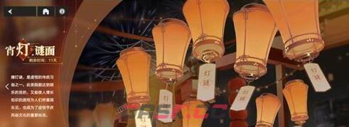 《深空之眼》灯谜答案大全(《深空之眼》灯谜答案大全图片)-第2张-手游攻略-GASK