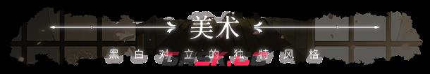 二分之一有什么特色内容-第3张-单机攻略-GASK