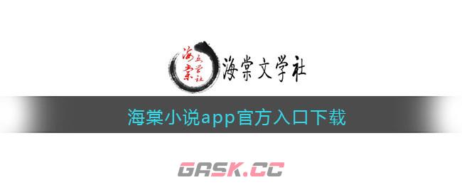 娴锋灏忚app涓嬭浇瀹樼綉(娴锋灏忚瀹樻柟鍏ュ彛涓嬭浇瀹夎)