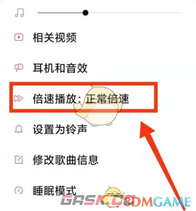 小米快捷播放音乐(《小米音乐》播放倍速设置方法视频)-第4张-手游攻略-GASK