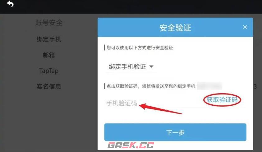 原神账号换绑教程(原神指定人物兑换码)-第8张-手游攻略-GASK