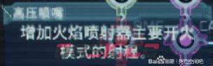 死亡空间重制版火焰喷射器有什么特点-第5张-单机攻略-GASK