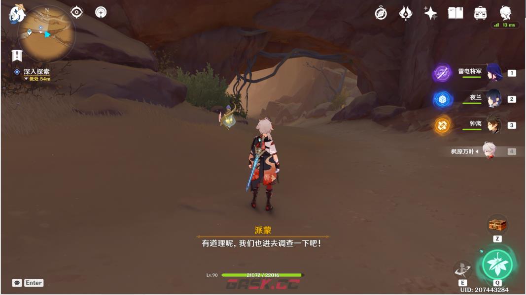 原神图鉴鹰(原神风之鹰神庙怎么过)-第5张-手游攻略-GASK