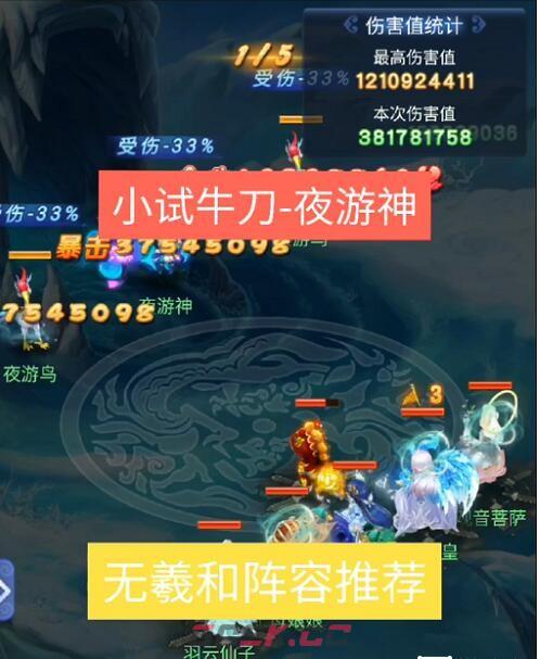梦幻西游网页版小试牛刀用什么阵容(梦幻西游网页版小试牛刀攻略大聪明)-第2张-手游攻略-GASK