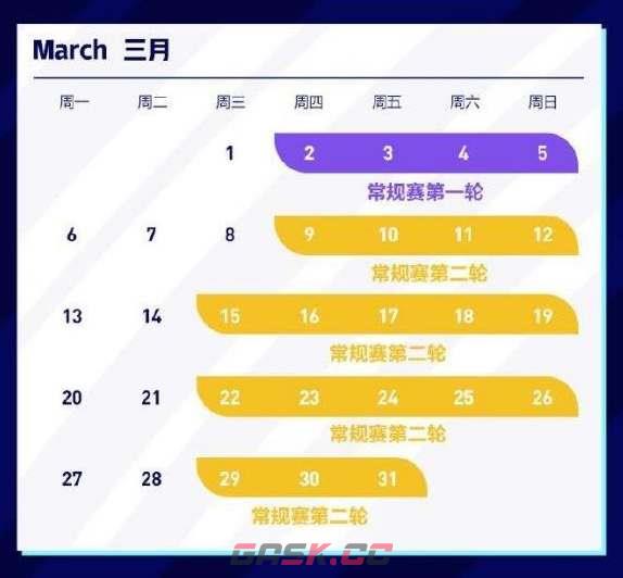 王者荣耀2019秋季赛时间(王者荣耀春季赛什么时候开始)-第3张-手游攻略-GASK