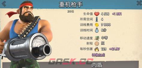 海岛奇兵兵种介绍(海岛奇兵选择哪个兵种)-第2张-手游攻略-GASK