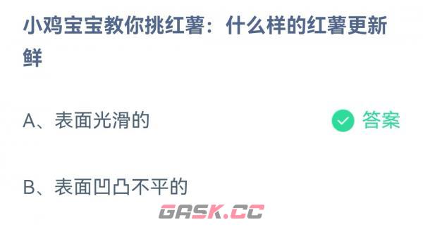 支付宝蚂蚁庄园10月10日答案(支付宝蚂蚁庄园今天正确答案10月6日)-第2张-手游攻略-GASK