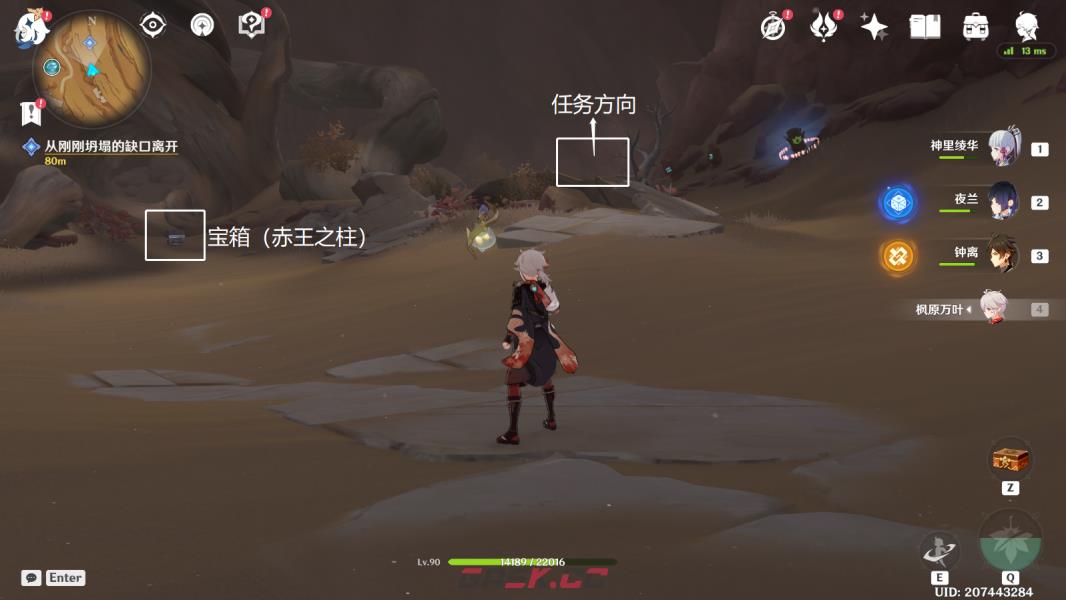 原神棋盘攻略2(原神棋攻略)-第4张-手游攻略-GASK