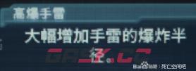 死亡空间重制版脉冲步枪配件有什么用-第4张-单机攻略-GASK