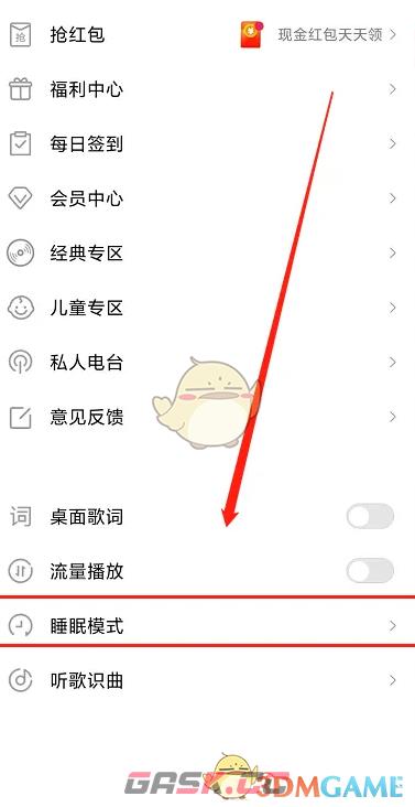 小米的睡眠音乐在哪(小米自带睡眠音乐)-第3张-手游攻略-GASK