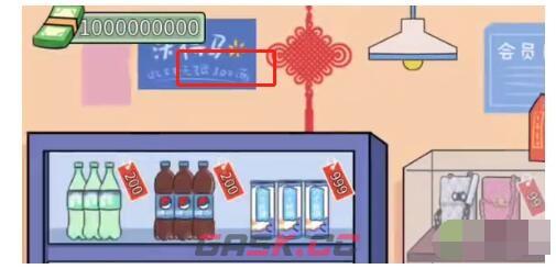 《文字成精》狂扫年货在规定时间内花光十亿通关攻略-第2张-手游攻略-GASK