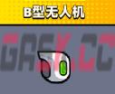 《弹壳特攻队》无人机技能介绍(《弹壳特攻队》无人机技能介绍)-第3张-手游攻略-GASK