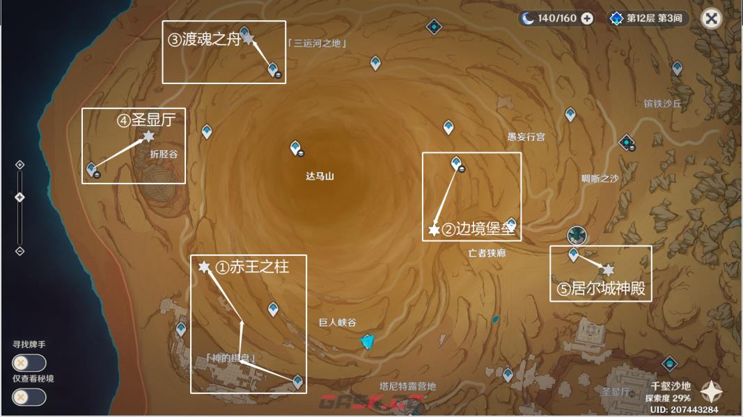 原神月辉收集(原神怎么获得月亮)-第3张-手游攻略-GASK