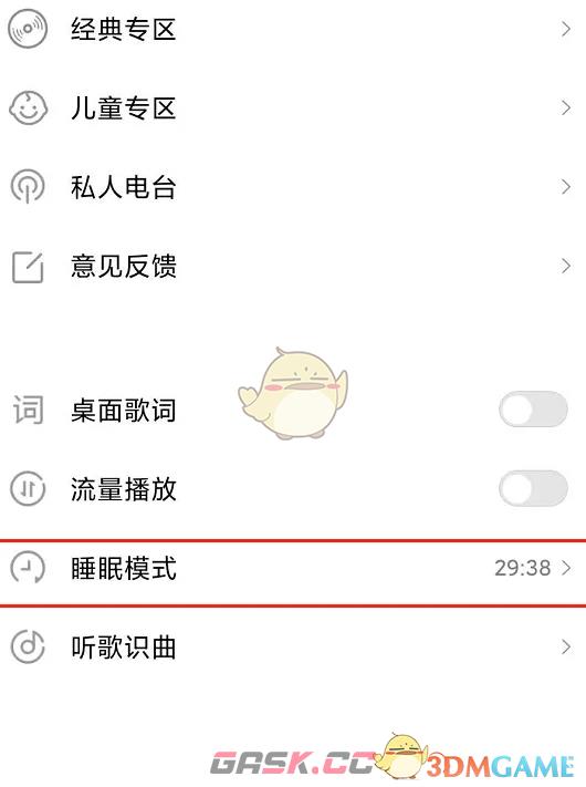 小米的睡眠音乐在哪(小米自带睡眠音乐)-第5张-手游攻略-GASK