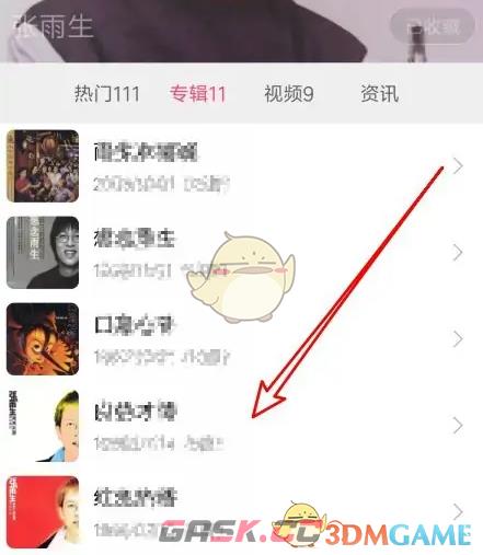 怎么下载小米音乐(小米歌曲)-第6张-手游攻略-GASK