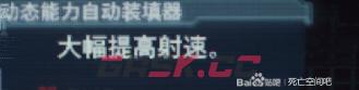 死亡空间重制版脉冲步枪配件有什么用-第3张-单机攻略-GASK