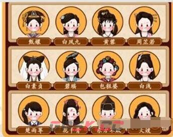 《汉字找茬王》热门女主配对通关攻略-第3张-手游攻略-GASK